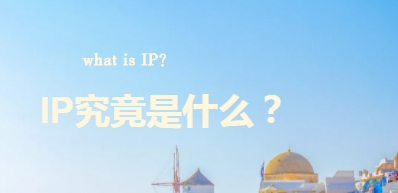 从2015年开始大火的“IP”一词究竟是什么？